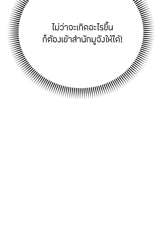 ความลับของสาวร่างทรง ตอนที่ 4 รูปที่ 188