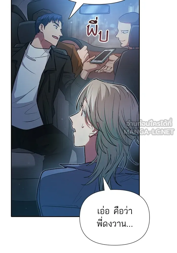 My S-Class Hunters ตอนที่ 106 หน้าตาคือสกิล รูปที่ 96