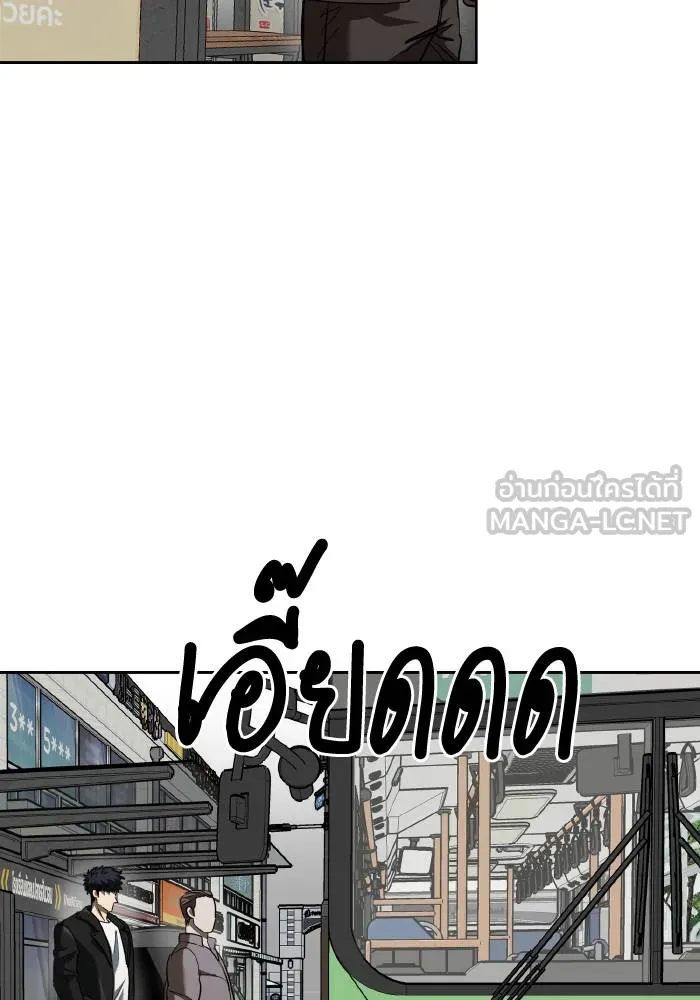 ราชาแห่งอ็อกทากอน ตอนที่ 64 รูปที่ 69