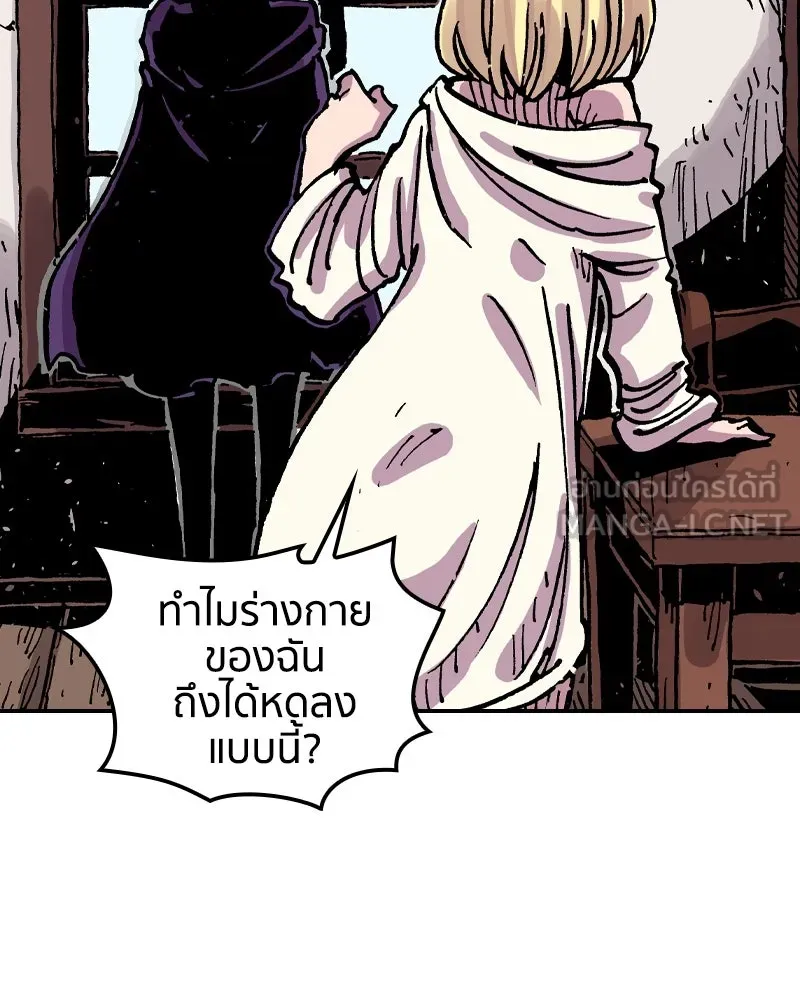 เคลวาเทส อสูรจอมราชัน ตอนที่ 65 นักเรียนทุนแลกเปลี่ยน 6 คน รูปที่ 6