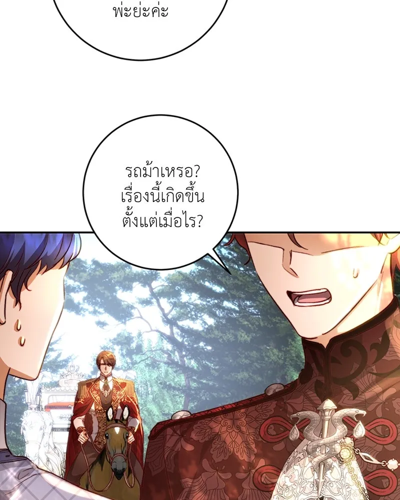 เจ้าหญิงคลั่งแห่งวังหลวง ตอนที่ 27 รูปที่ 83