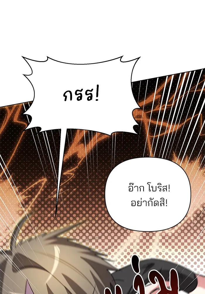 อะคาเดมีนี้เห็นทีจะเจ๊ง ตอนที่ 5 รูปที่ 82