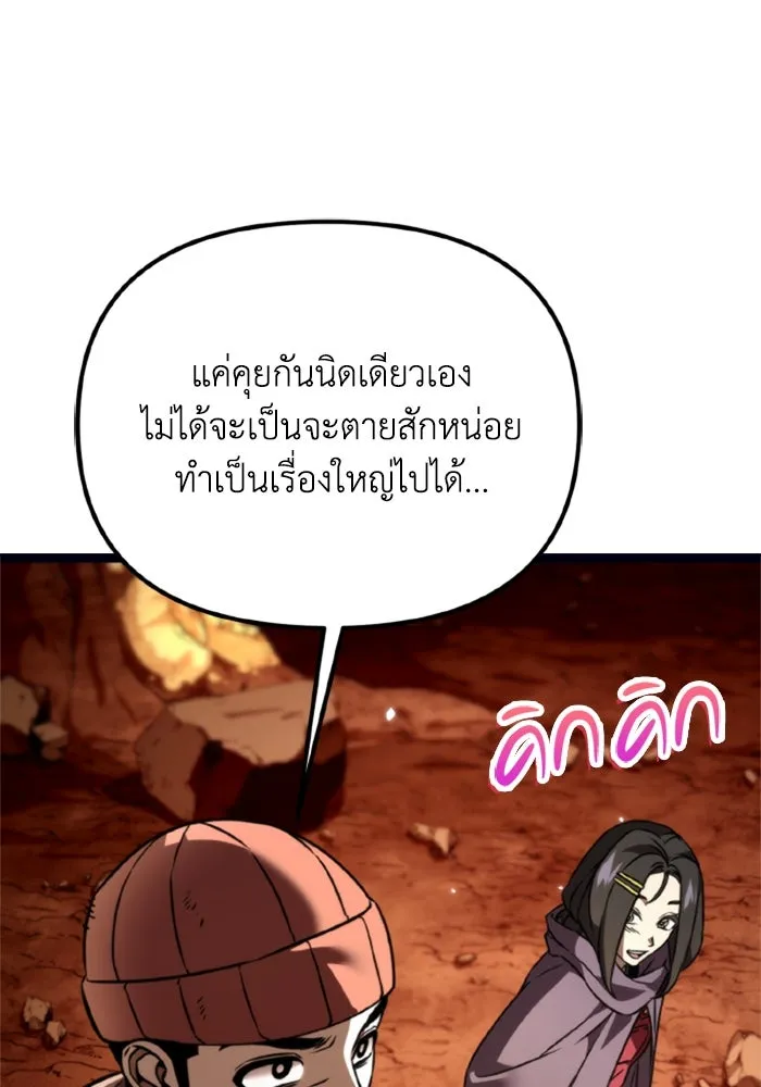 การแข่งขันของผู้เกิดใหม่ ตอนที่ 37 รูปที่ 91