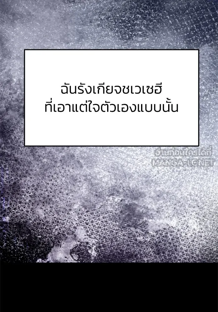 อดีตบอสหอคอย ตอนที่ 30 รูปที่ 69