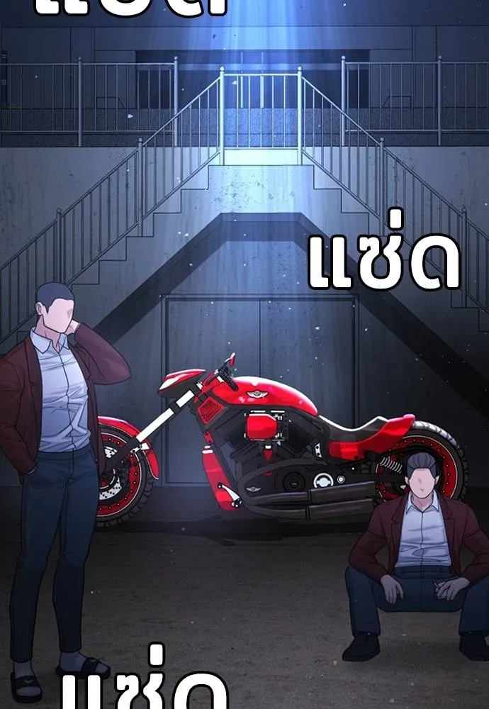 คูเซรา ตอนที่ 5 รูปที่ 79