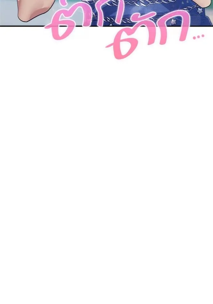 couple breaker ตอนที่ 78 รูปที่ 157