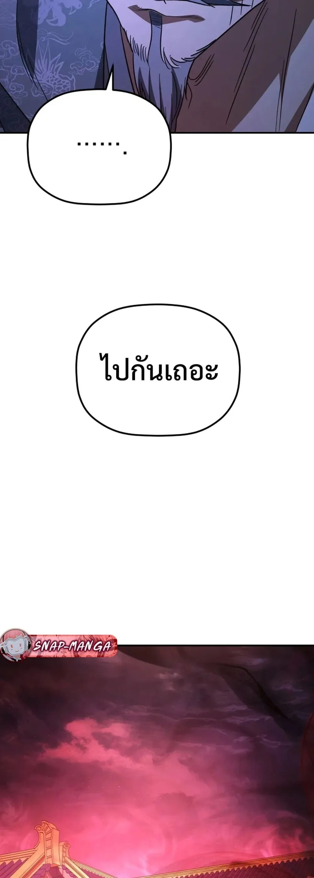 The Youngest Son of the Eunhae Sangdan บ_ตรชายคนส_ดท_องแห_งหอการค_าอ_นเฮ ตอนที่ ตอนที่ 49 รูปที่ 30