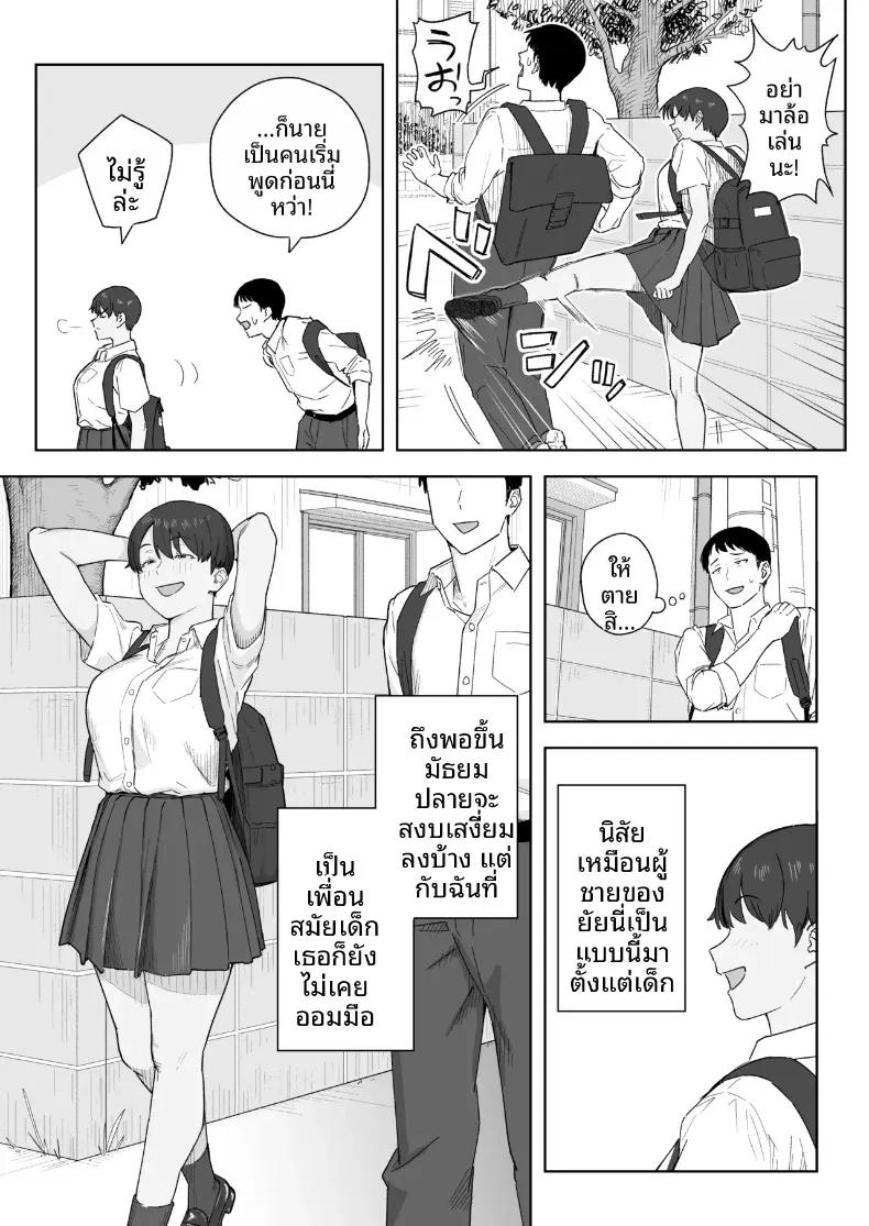 Doujin-Lc- อ่าน โดจิน มังฮวา เกาหลี ญี่ปุ่น จีน แปลไทย เพื่อนสมัยเด็กตอนนี้เป็นผู้หญิงเต็มตัวเเล้ว (Natsuzo) ตอนที่ 1 2 3 4 5 6 7 8 9 10 11 12 13 14 ฟรี ไม่มีโฆษณา อ่าน โดจิน Manhwa เกาหลี ญี่ปุ่น จีน เรามีครบ คัดมาให้เน้นๆ โดจิน 18+ รับประกันความฟินโดย  Doujin Lc