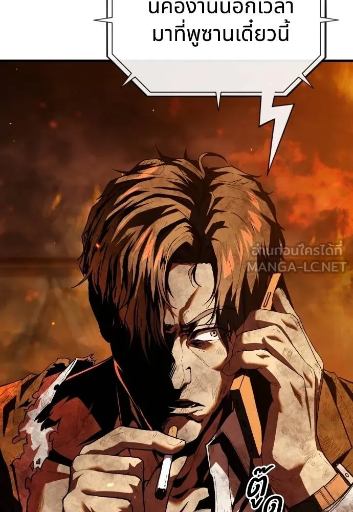 สนิมเชือดเลือดสาด ตอนที่ 25 รูปที่ 174