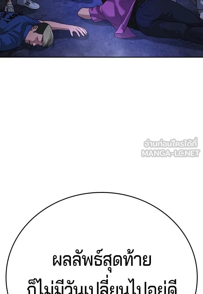 คูเซรา ตอนที่ 47 รูปที่ 90