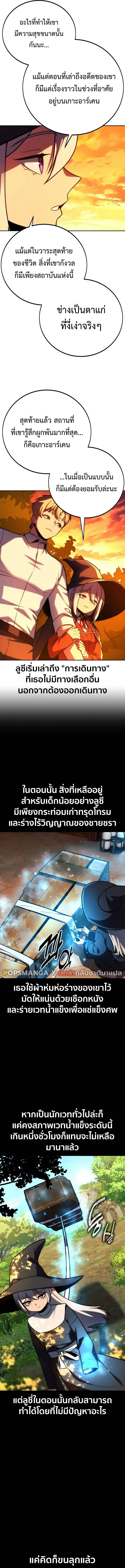 The Extra_s Academy Survival Guide ส_ดยอดค_ม_อเอาช_ว_ตรอดในอคาเดม_ ตอนที่ ตอนที่ 67 รูปที่ 16