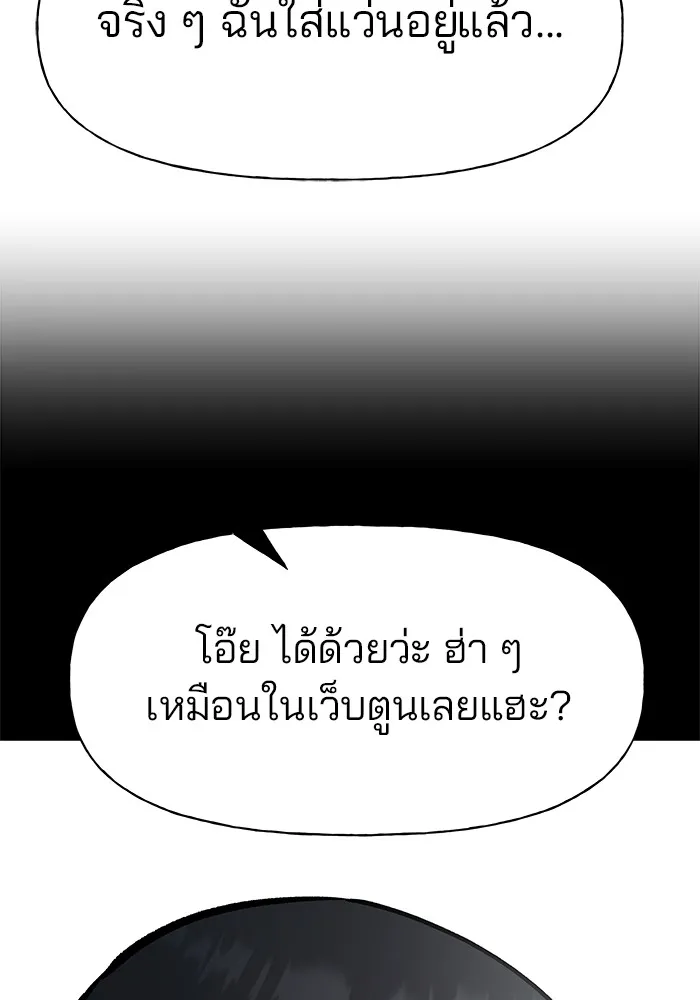 เลวฟาดเลว ตอนที่ 11 รูปที่ 11