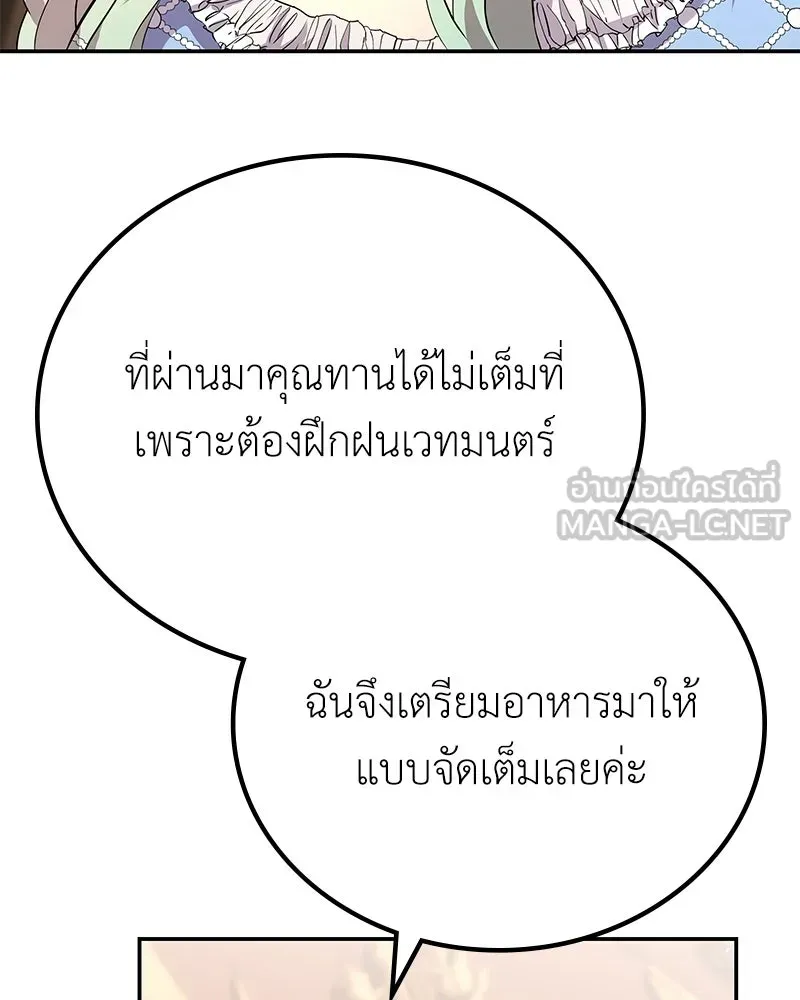 ลูกคนนี้ขอเปลี่ยนตอนจบ ตอนที่ 9 รูปที่ 54