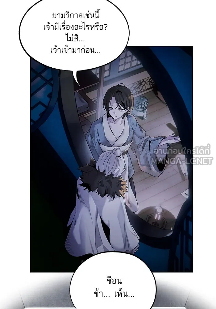 อาซา ตอนที่ 50 ความฝัน รูปที่ 6