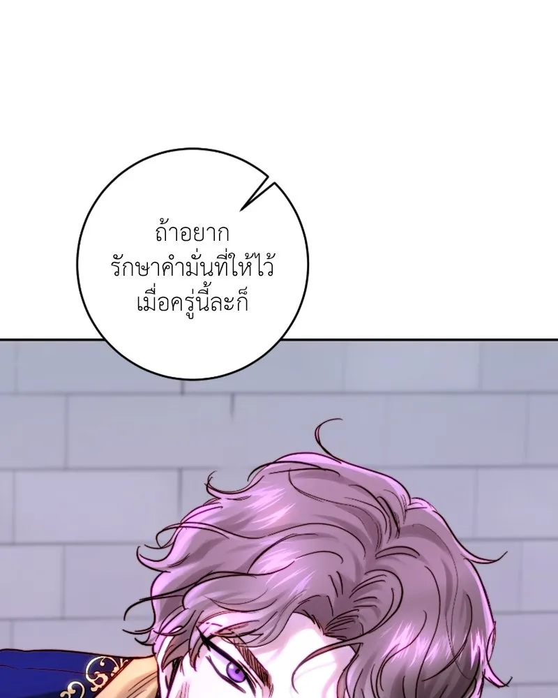 เจ้าหญิงคลั่งแห่งวังหลวง ตอนที่ 51 รูปที่ 35