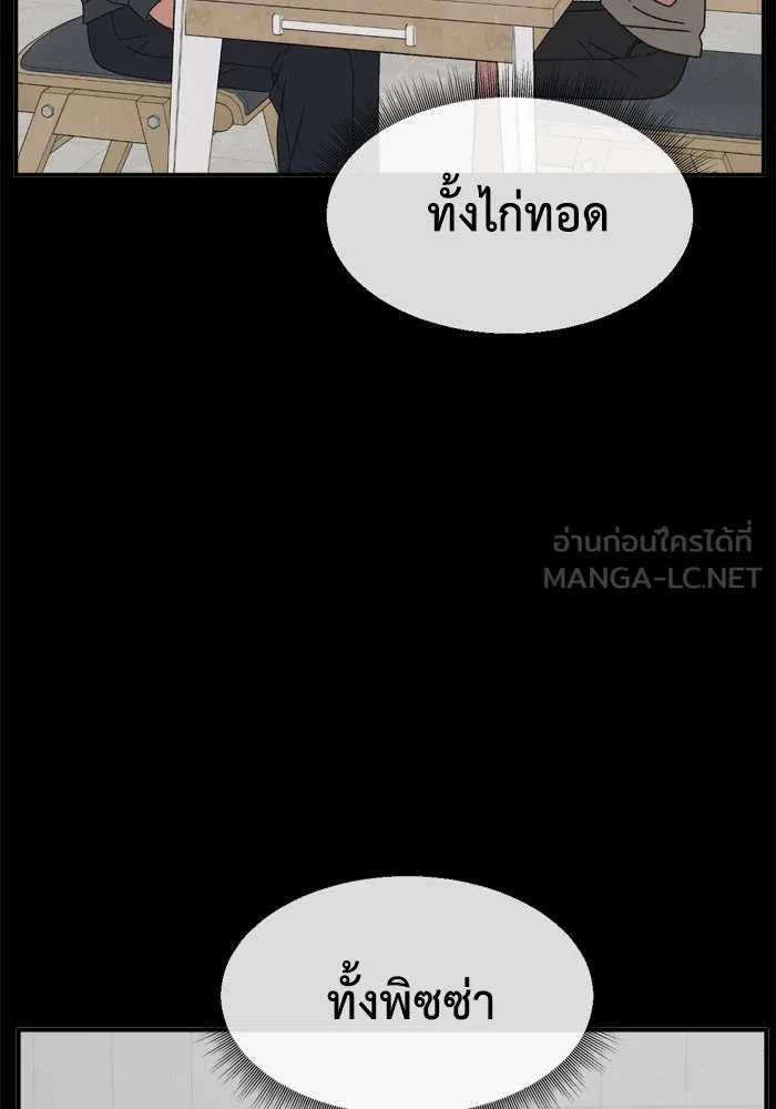 ช่วยเปลี่ยนฉันที ตอนที่ 338. ซีซัน 3 โคดกซู 10 รูปที่ 126