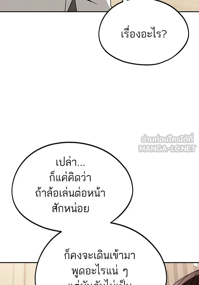 โชคชะตานำพารัก ตอนที่ 59 คนรู้จัก รูปที่ 111