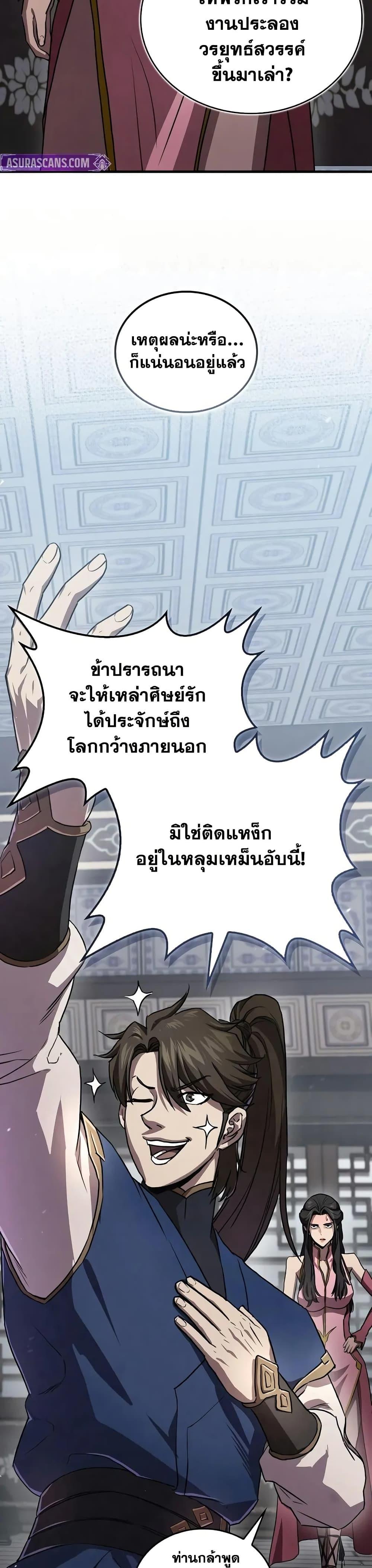 Manga-lc-com อ่านมังงะ อ่านการ์ตูน ออนไลน์ ฟรี The Demonic Cult Instructor Returns ตอนที่ 1 2 3 4 5 6 7 8 9 10 11 12 13 14 ฟรี ไม่มีโฆษณา Manga-lc - อ่าน มังงะ อ่าน การ์ตูน ออนไลน์ อ่านมังงะ ฟรี