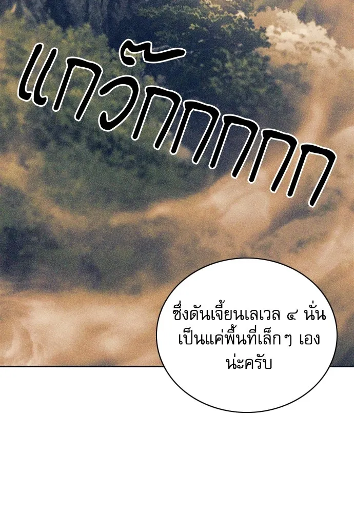 ดรูอิดแห่งสถานีโซล ตอนที่ 62 รูปที่ 107