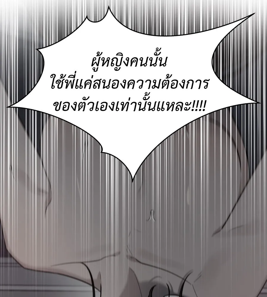 ปรารถนารักอันงดงาม ตอนที่ 31 รูปที่ 76