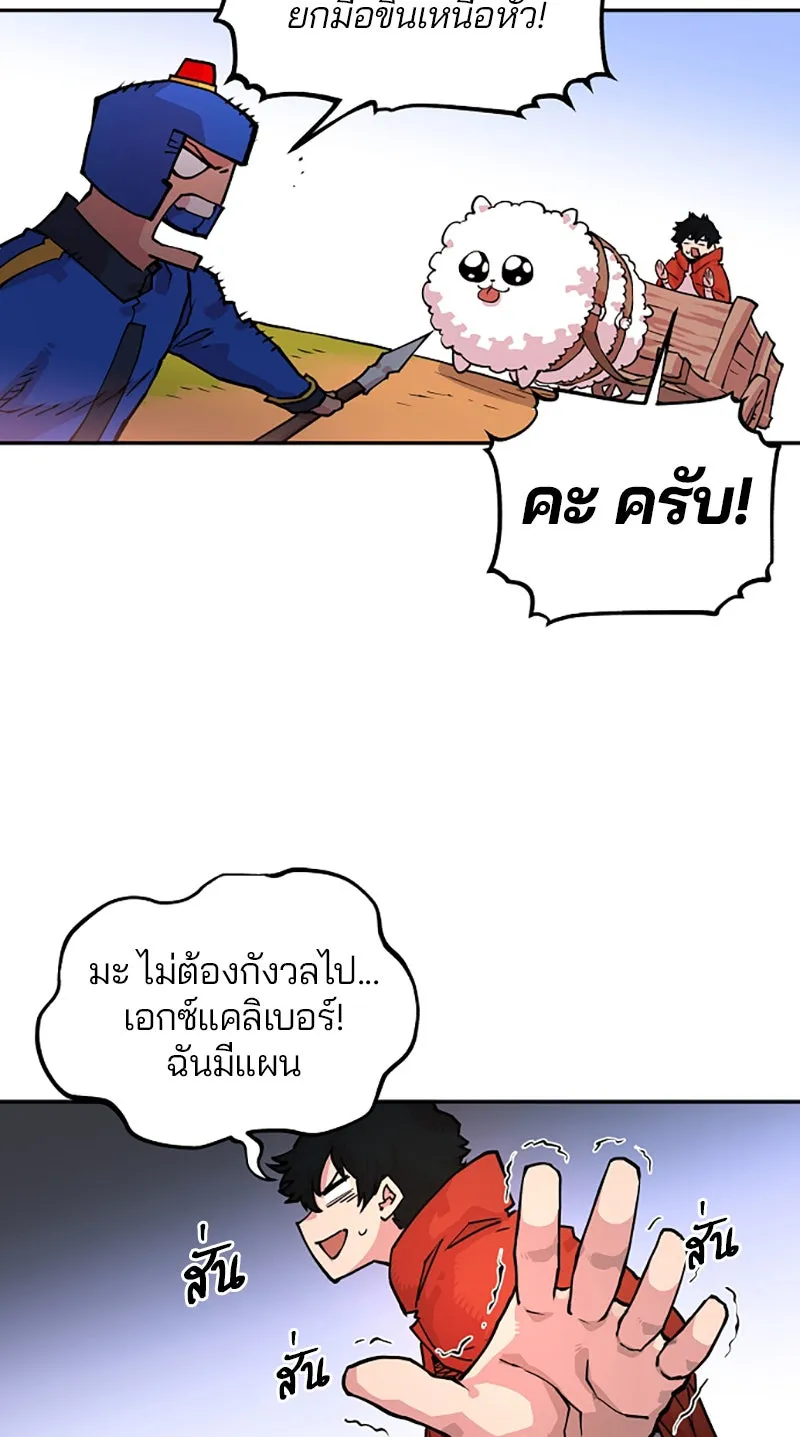 Player ตอนที่ 6 รูปที่ 10