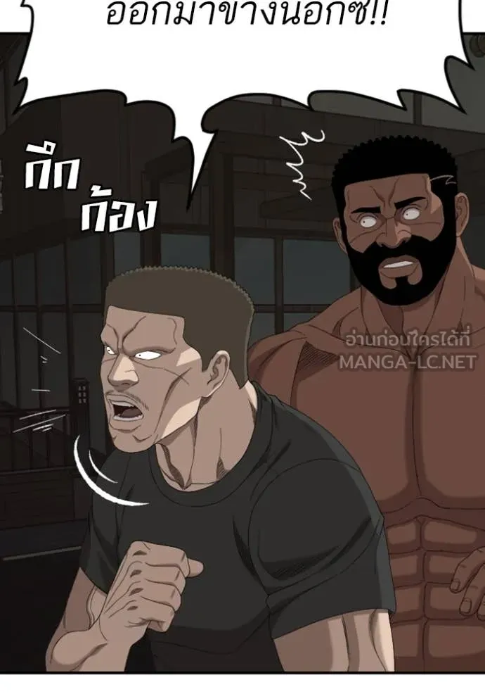 BAD GUY ตอนที่ 260 รูปที่ 13