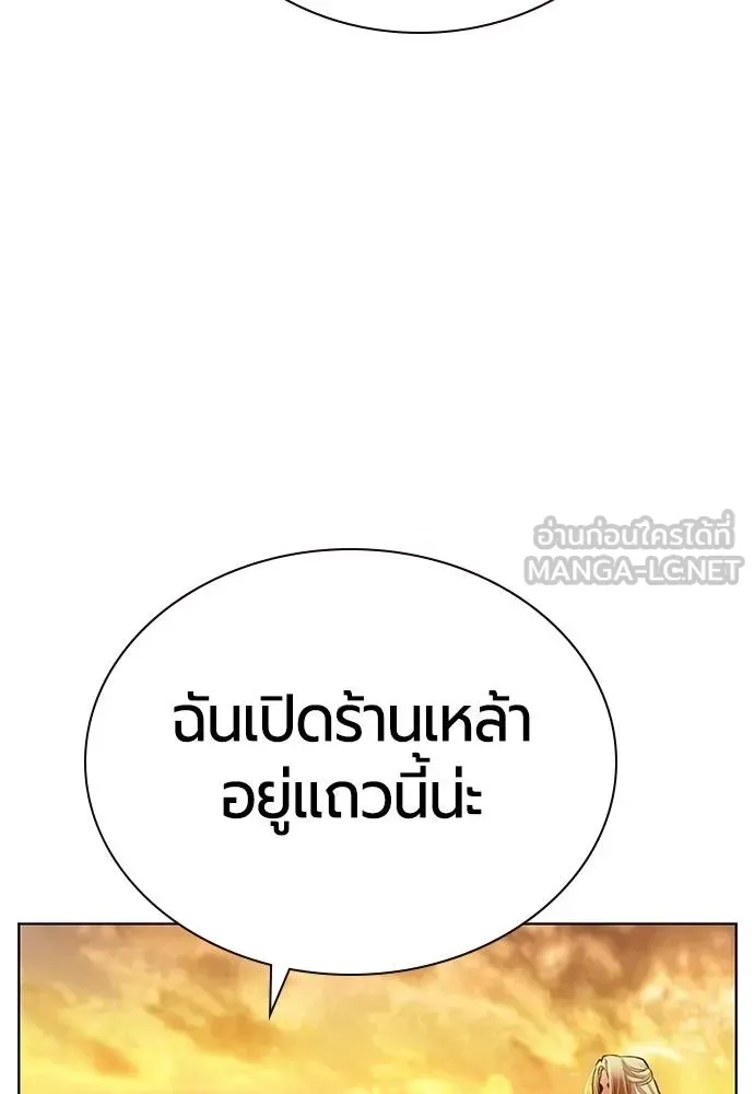 Jungle Juice ตอนที่ 148 รูปที่ 94