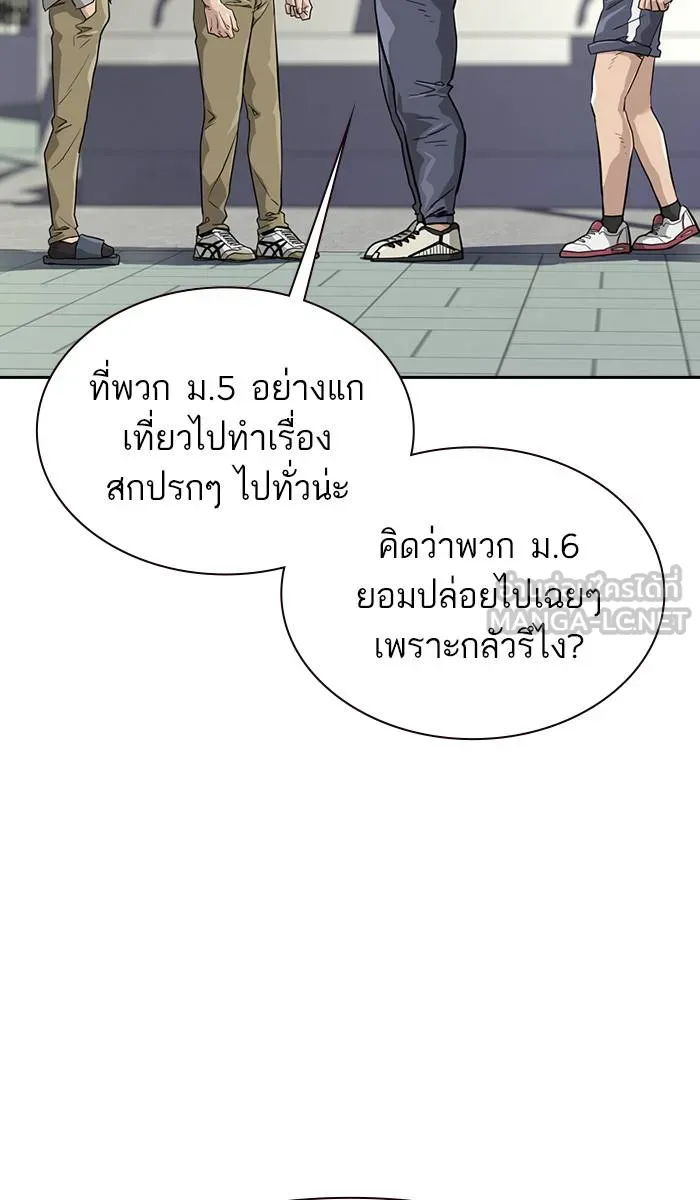 To not die ตอนที่ 21 รูปที่ 66