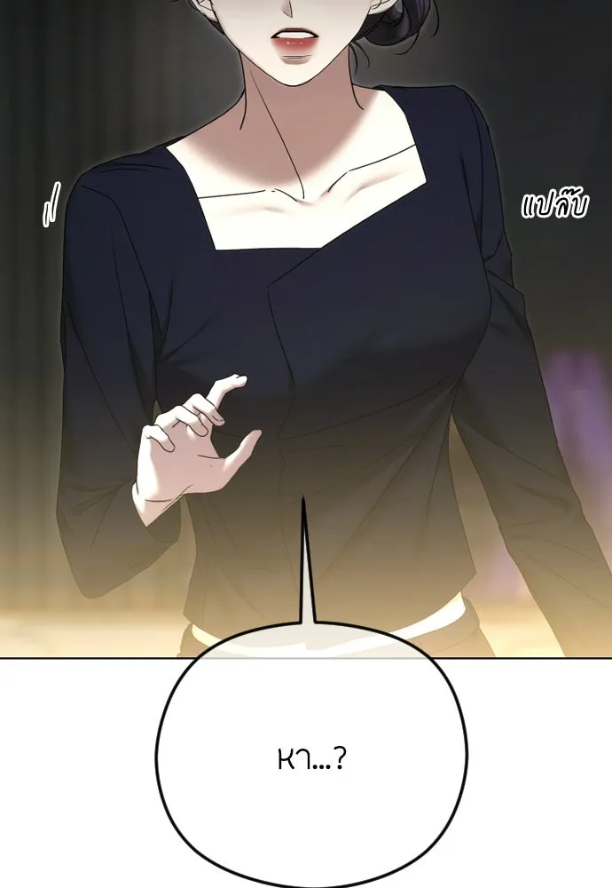 วิธีหนีตายจากนิยายโรคจิต ตอนที่ 92 รูปที่ 28