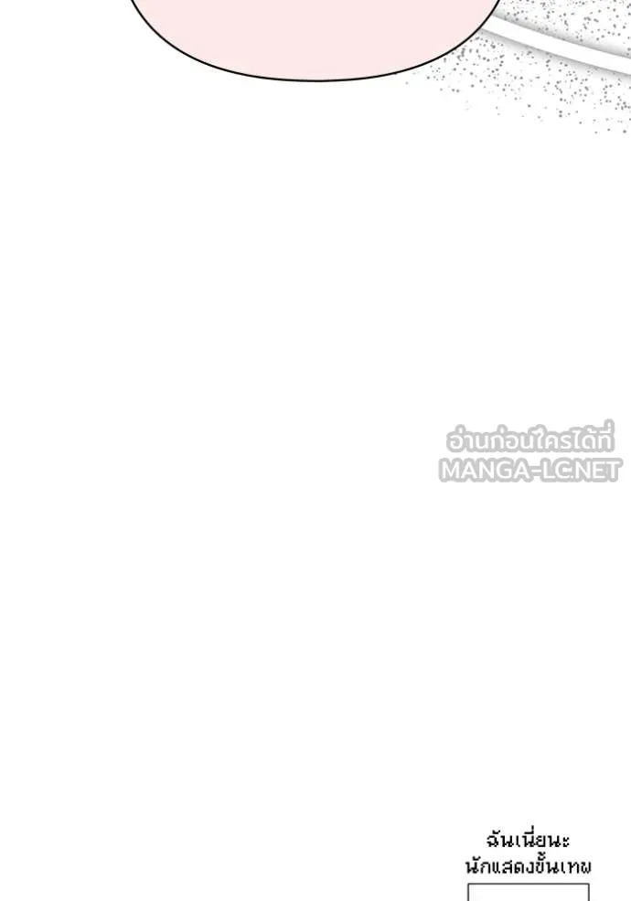 ฉันเนี่ยนะ ตอนที่ 26 รูปที่ 112