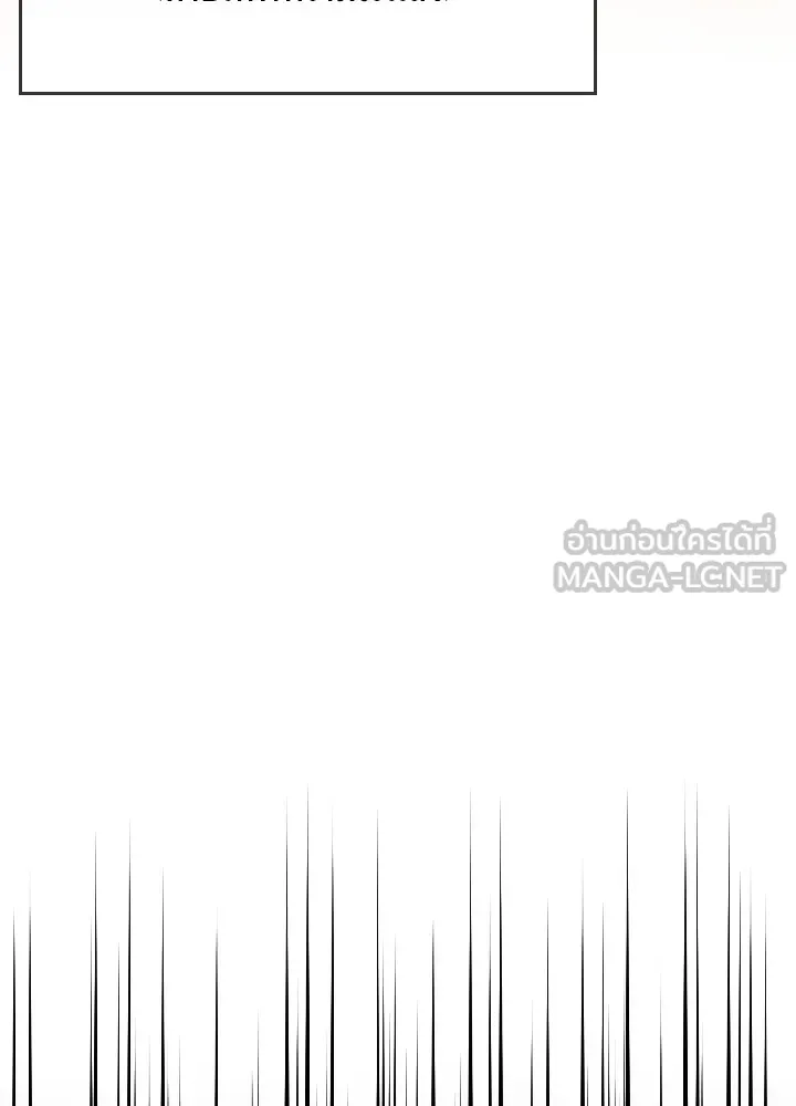 เป้าหมายครั้งที่ 2 ต้องเป็นสุดยอดผู้แข็ง ตอนที่ 1 รูปที่ 42