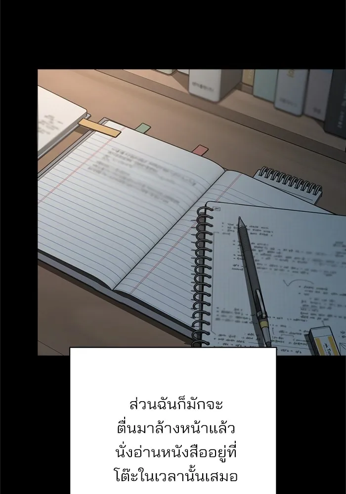 ความรักของอิซอบ ตอนที่ 59 รูปที่ 25