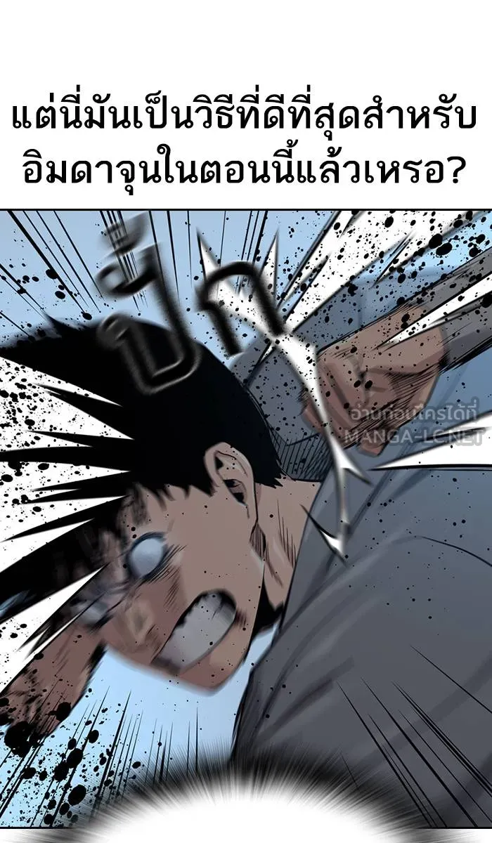 To not die ตอนที่ 19 รูปที่ 69