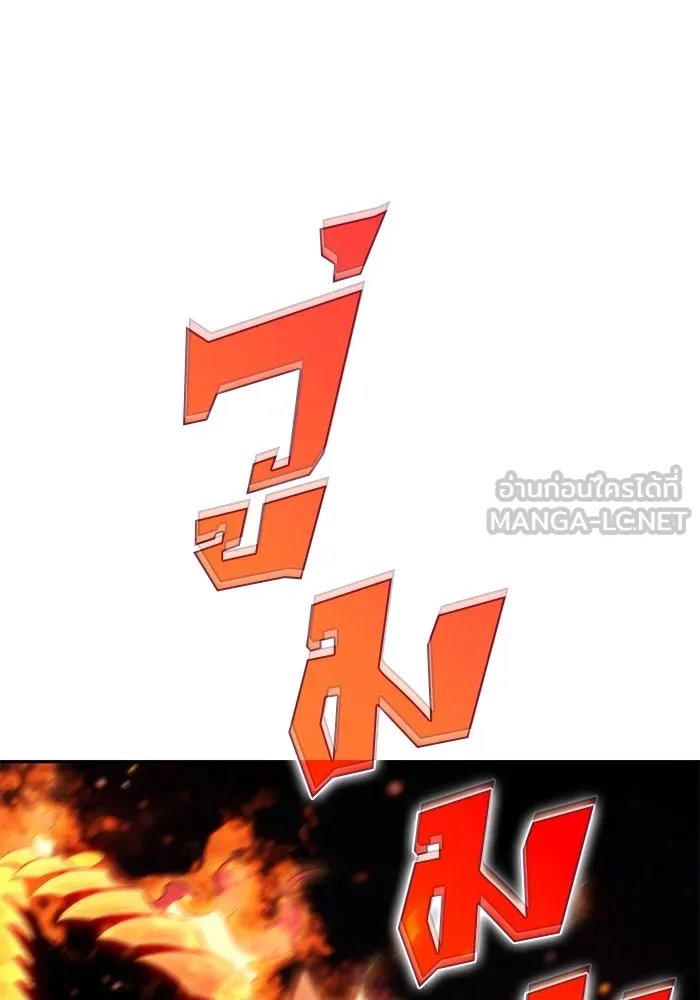 ผู้เล่นหน้าใหม่เลเวลแมกซ์ ตอนที่ 69 เทวาลัยสีเทา (2) รูปที่ 135