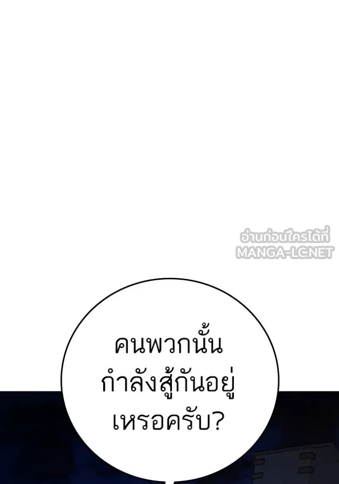 reality quest ตอนที่ 142 รูปที่ 12