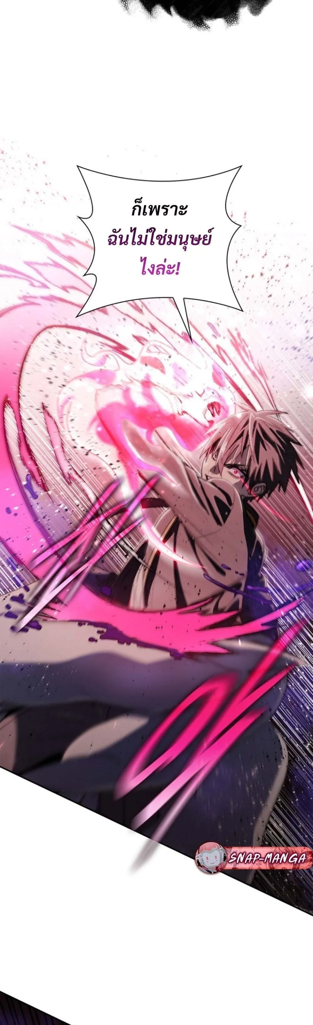 The 18-Year Old Demon King ตอนที่ ตอนที่ 17 รูปที่ 29