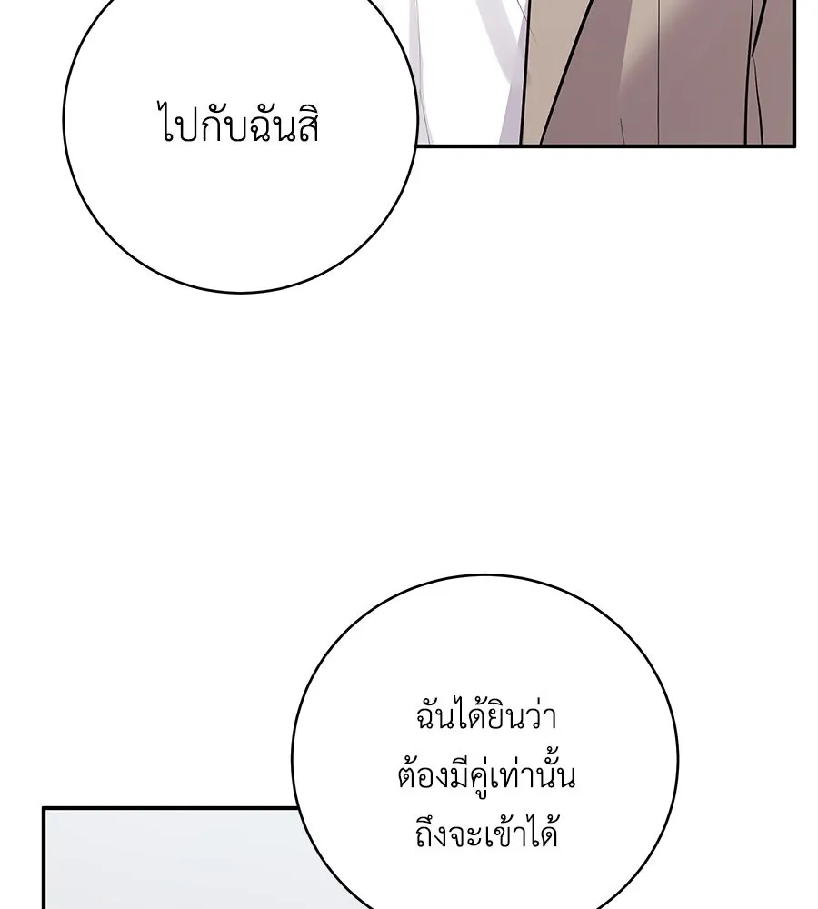 คิมหันต์นิรันดร ตอนที่ 35 รูปที่ 62