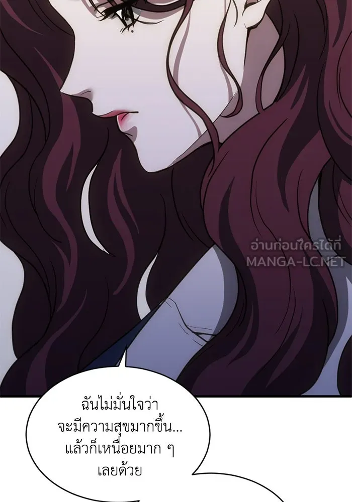 ชีวิตรักฉบับเดจาวู ตอนที่ 68 รูปที่ 36