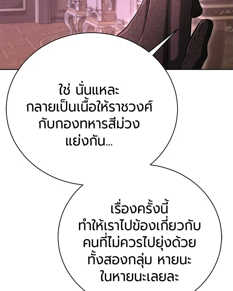 The Magic Tower_s Problem Child ต_วอ_นตรายแห_งหอคอยเวท ตอนที่ ตอนที่ 37 รูปที่ 7