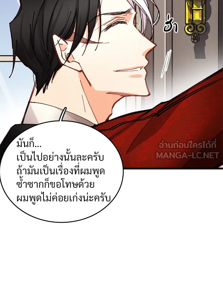 Bring the Love ตอนที่ 40 (ss1) รูปที่ 30