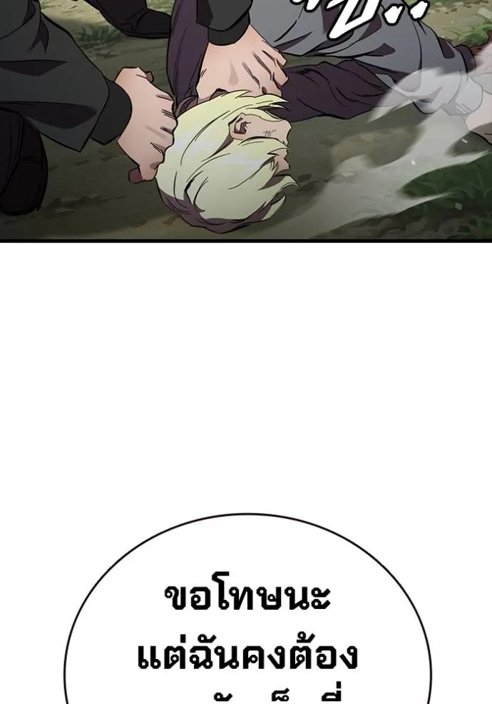 มหาสงครามคนแกร่ง ตอนที่ 21 รูปที่ 59