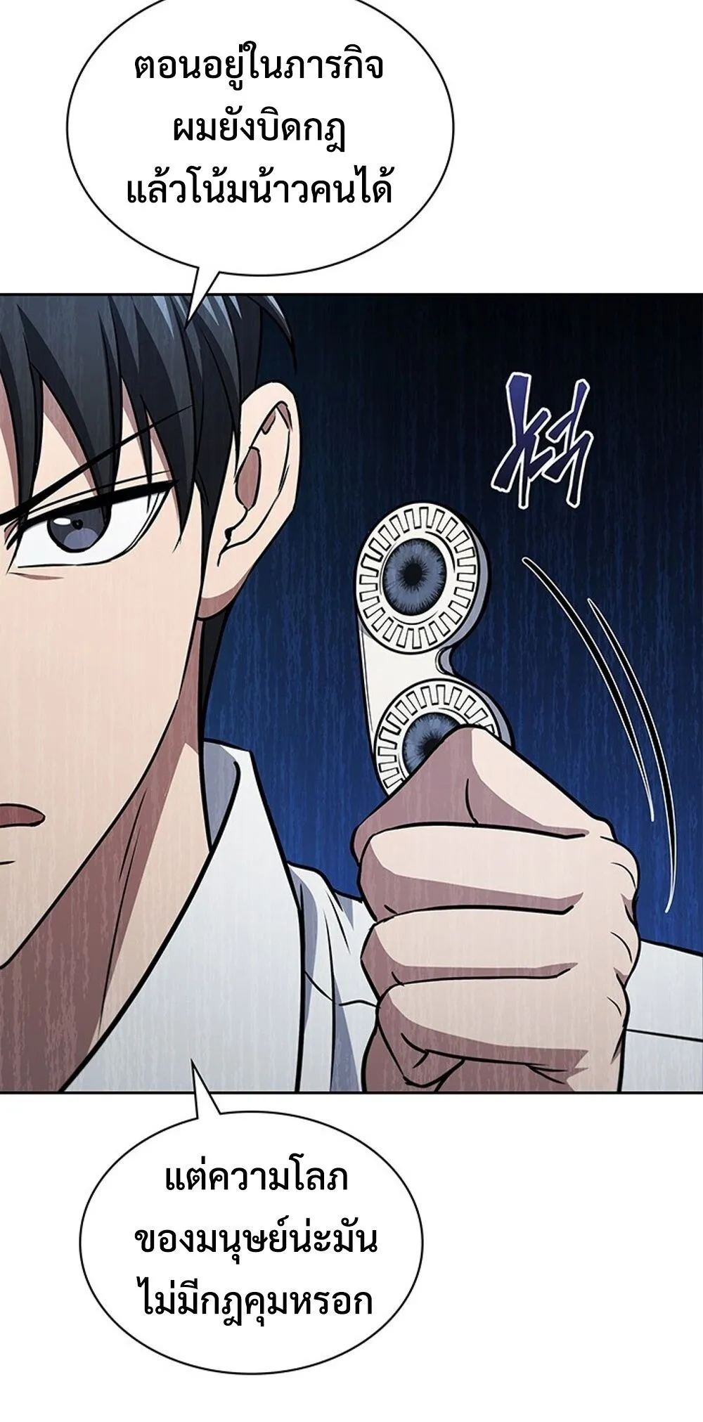 How to Survive Restructuring ว_ธ_เอาต_วรอดจากการปร_บโครงสร_าง ตอนที่ ตอนที่ 49 รูปที่ 67