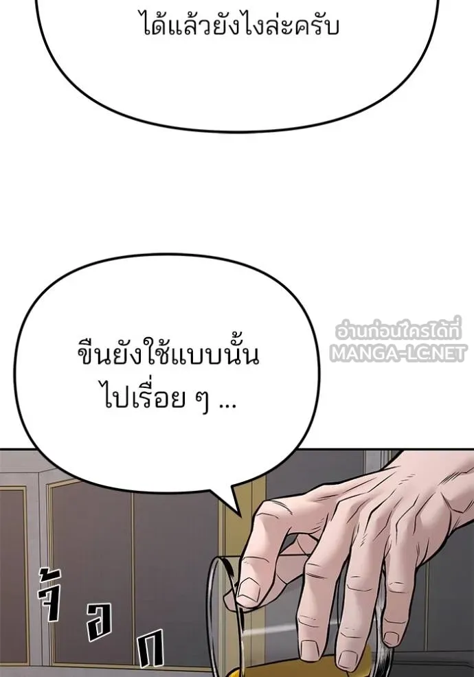 เลวฟาดเลว ตอนที่ 125 รูปที่ 50