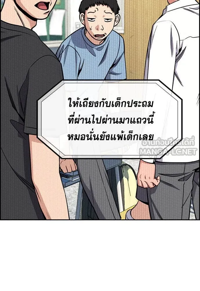 การศึกษาที่แท้จริง ตอนที่ 121 รูปที่ 50