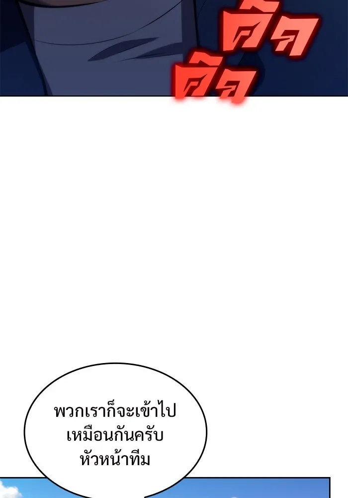 ผู้เล่นหน้าใหม่เลเวลแมกซ์ ตอนที่ 68 เทวาลัยสีเทา (1) รูปที่ 79