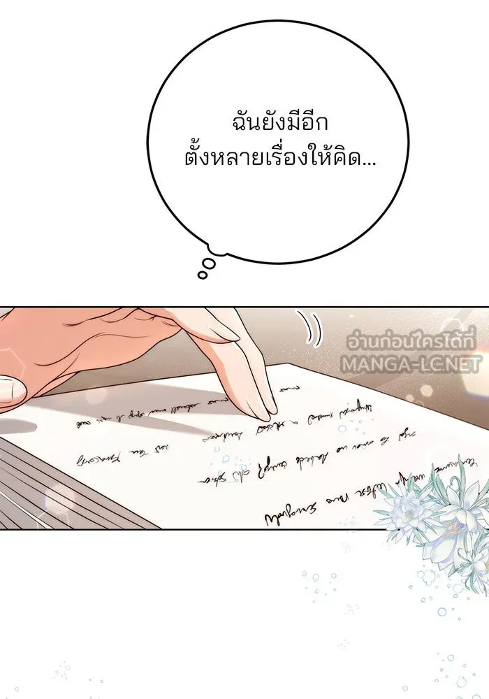 แผนหย่าสามีทรราช ตอนที่ 15 รูปที่ 69