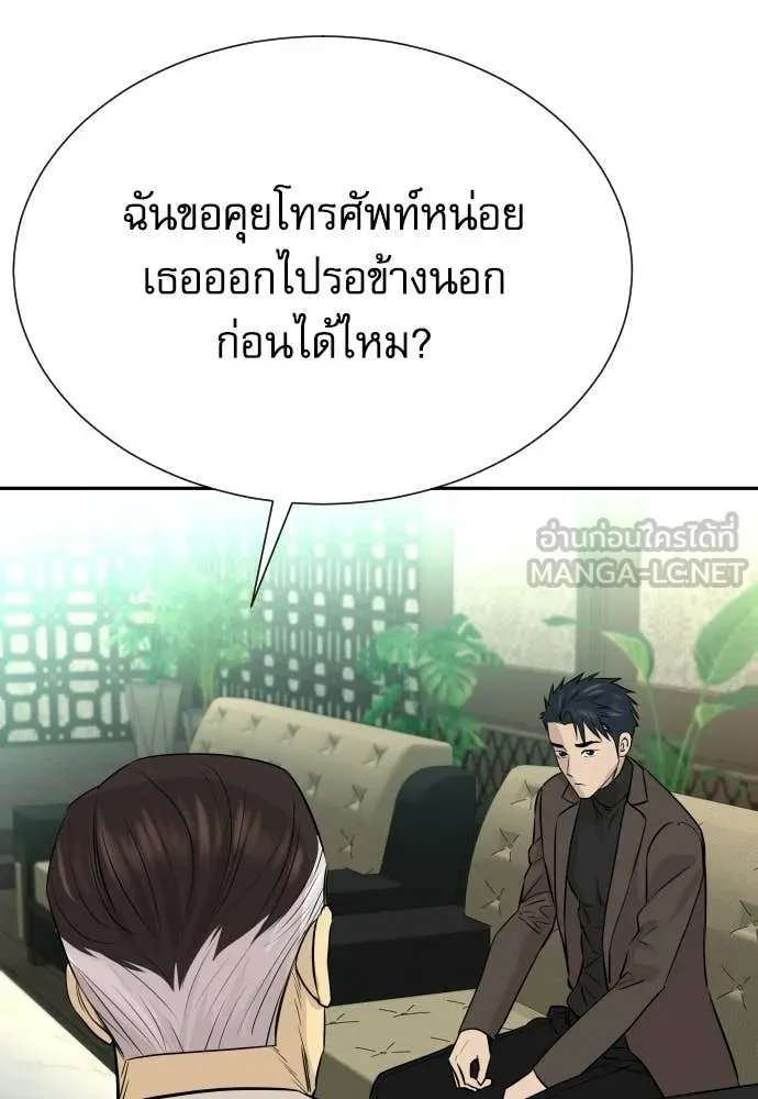 หลานอัจฉริยะ ตอนที่ 66 รูปที่ 111