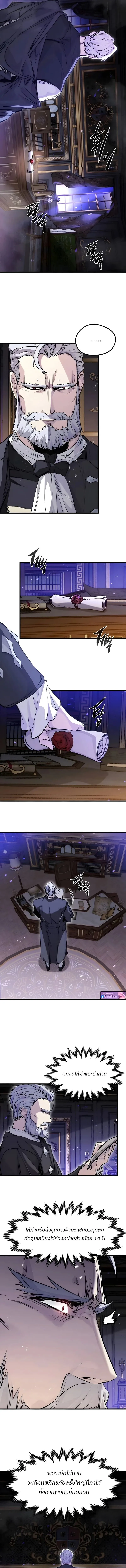 The Regressed Mercenary_s Machinations ตำนานราชาแห_งทหารร_บจ_าง ตอนที่ ตอนที่ 58 รูปที่ 7