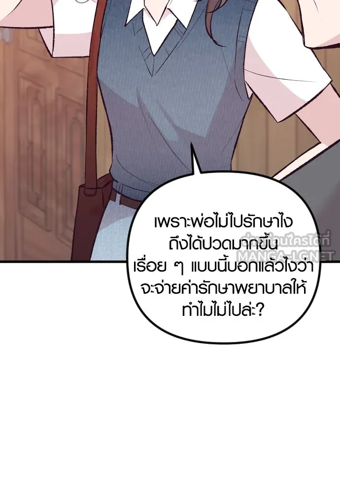 รักกันคนละครึ่งทาง ตอนที่ 15 รูปที่ 84