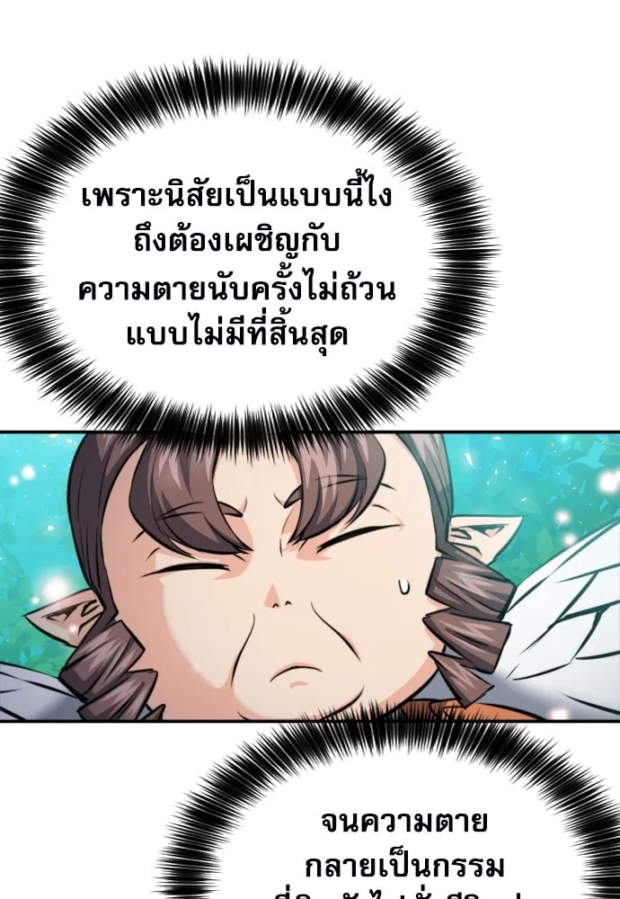 ดรูอิดแห่งสถานีโซล ตอนที่ 187 รูปที่ 14